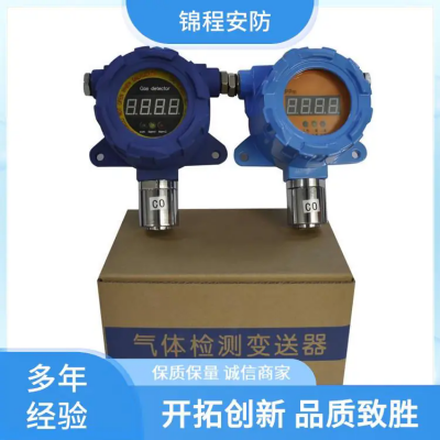 廠家 直銷 固定式四合一氣體檢測儀 可燃 氧氣 硫化氫 一氧化碳報警器